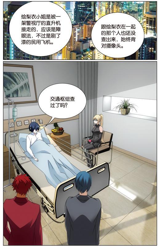第 1 话 第 23 页