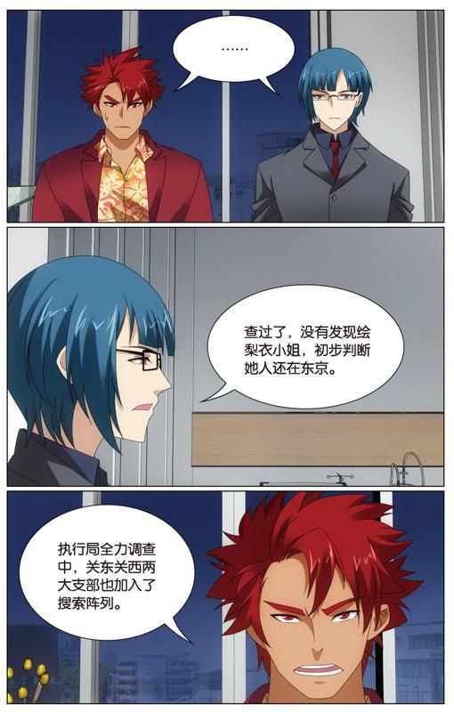第 1 话 第 24 页