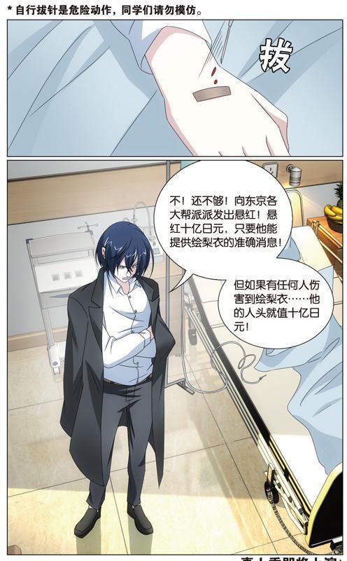 第 1 话 第 25 页