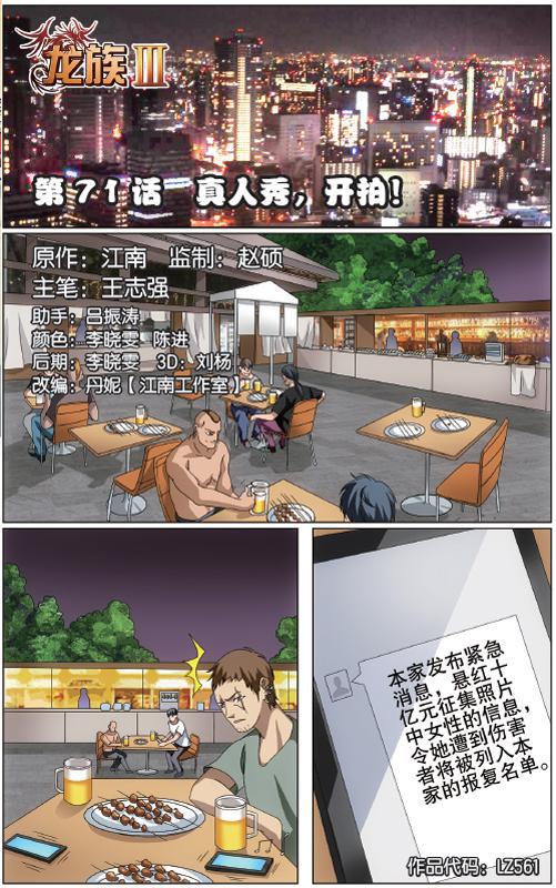 第 2 话 第 1 页