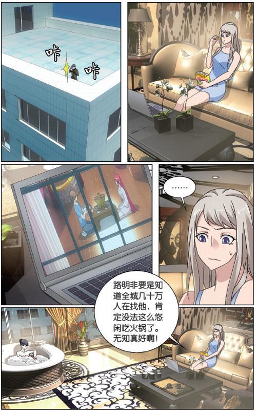 第 2 话 第 4 页