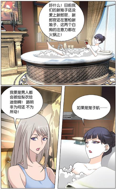 第 2 话 第 5 页