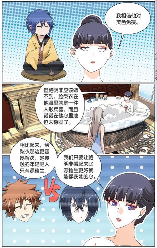 第 2 话 第 6 页