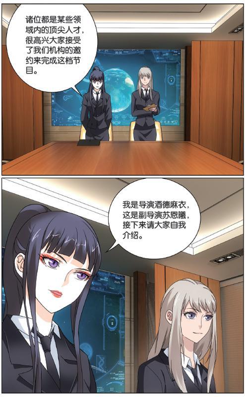 第 2 话 第 12 页