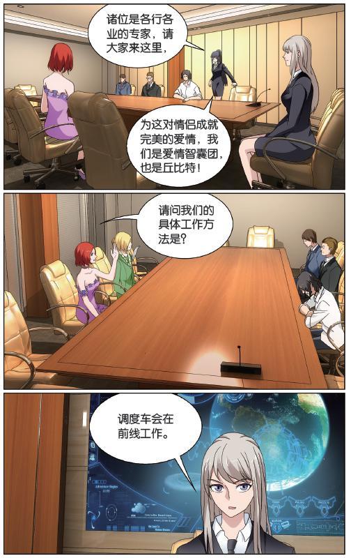 第 2 话 第 16 页