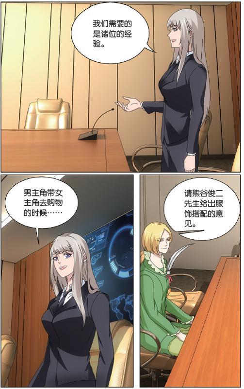 第 2 话 第 17 页