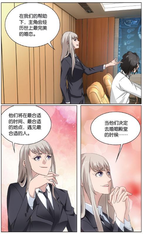 第 2 话 第 21 页