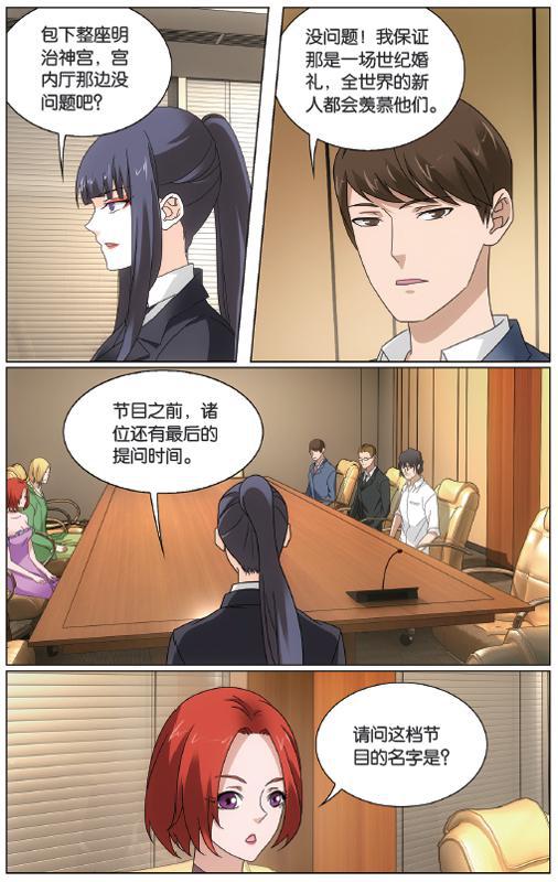 第 2 话 第 23 页