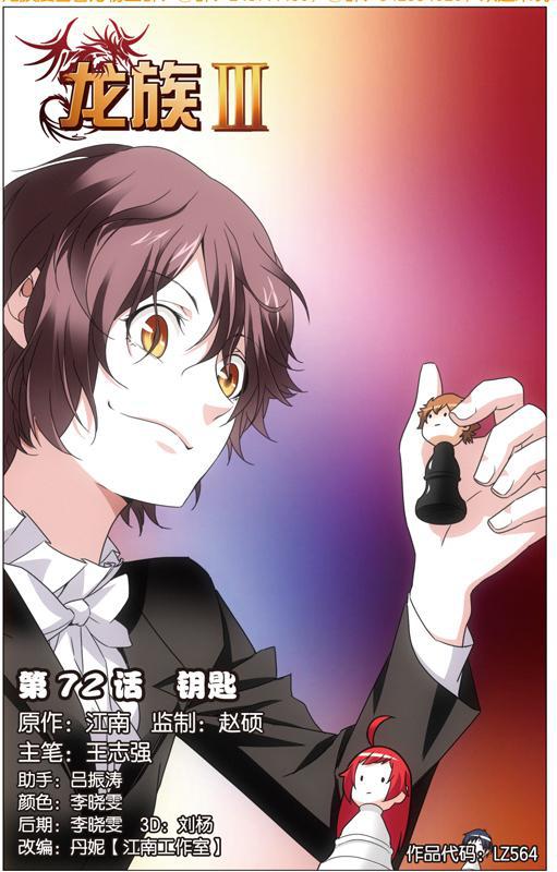 第 3 话 第 1 页