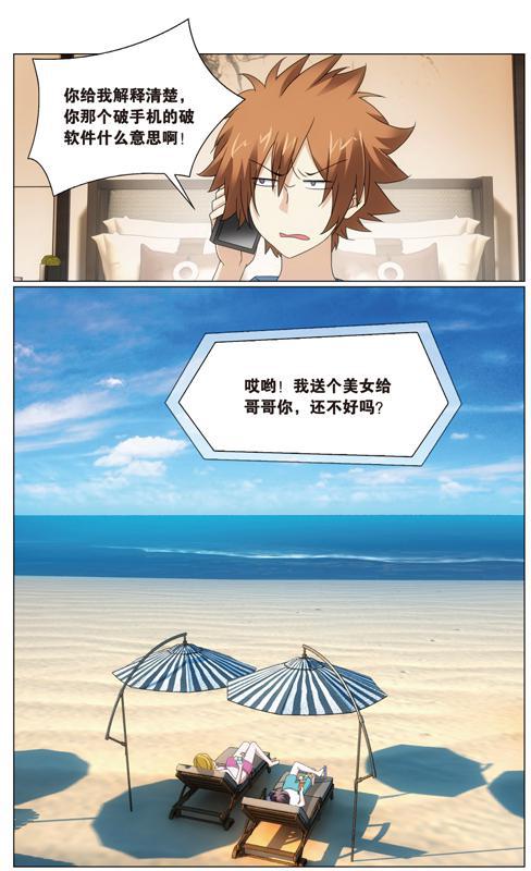 第 3 话 第 5 页