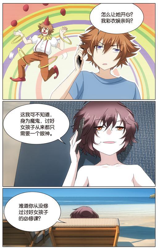 第 3 话 第 9 页