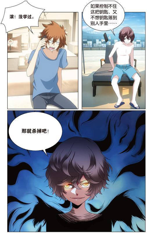 第 3 话 第 10 页