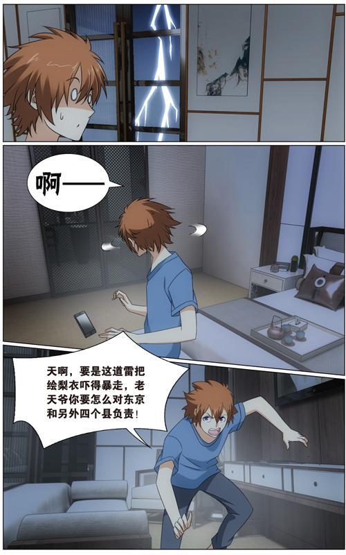 第 3 话 第 13 页
