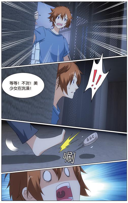 第 3 话 第 14 页