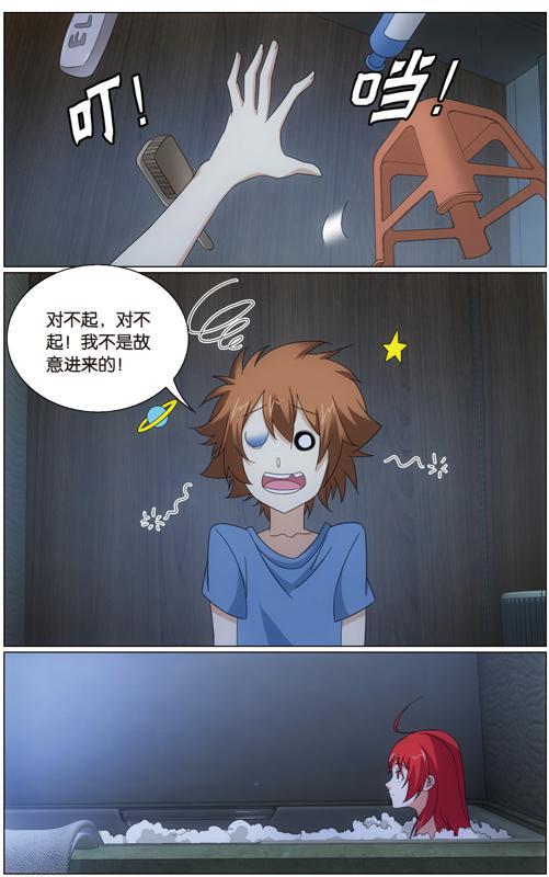 第 3 话 第 15 页