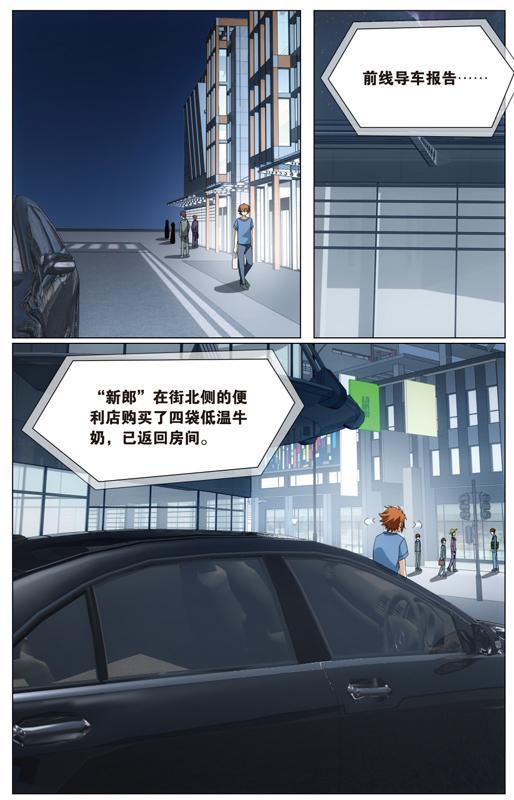 第 3 话 第 22 页