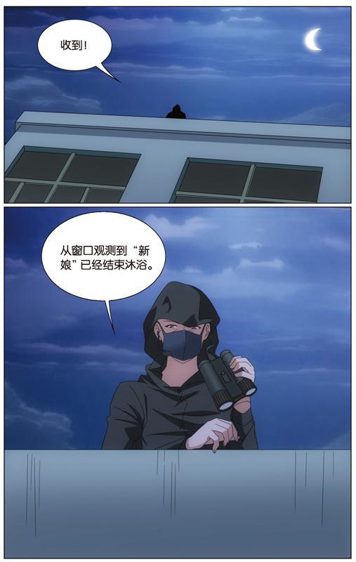 第 3 话 第 23 页