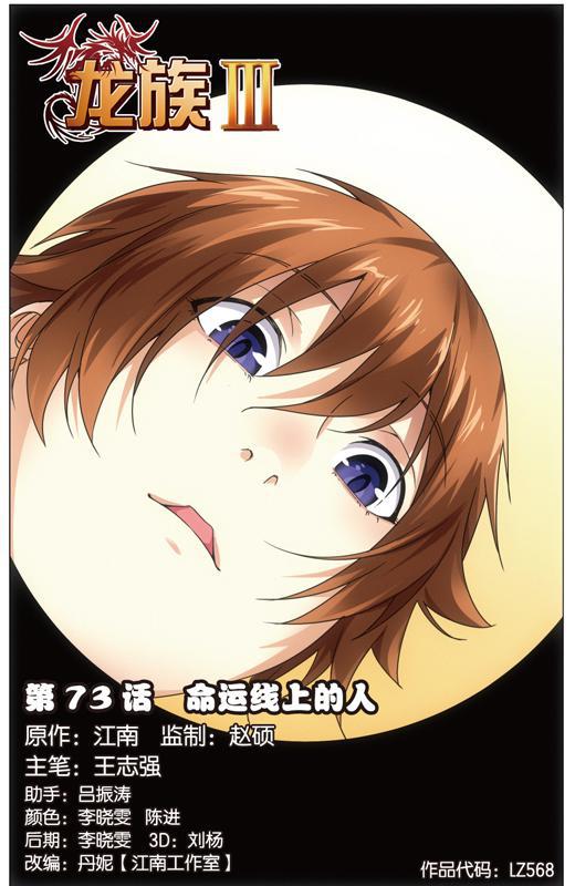 第 4 话 第 1 页