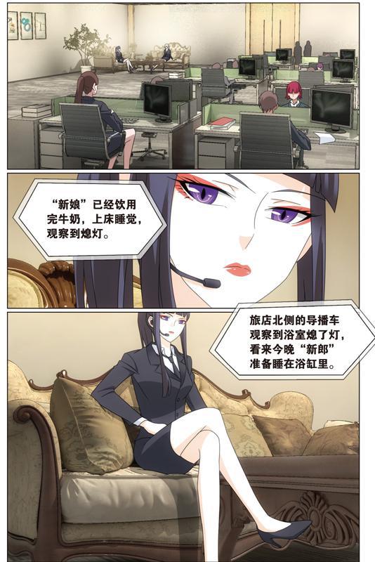 第 4 话 第 2 页