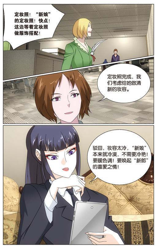 第 4 话 第 4 页