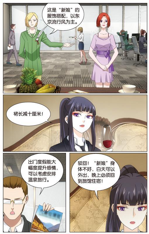 第 4 话 第 5 页