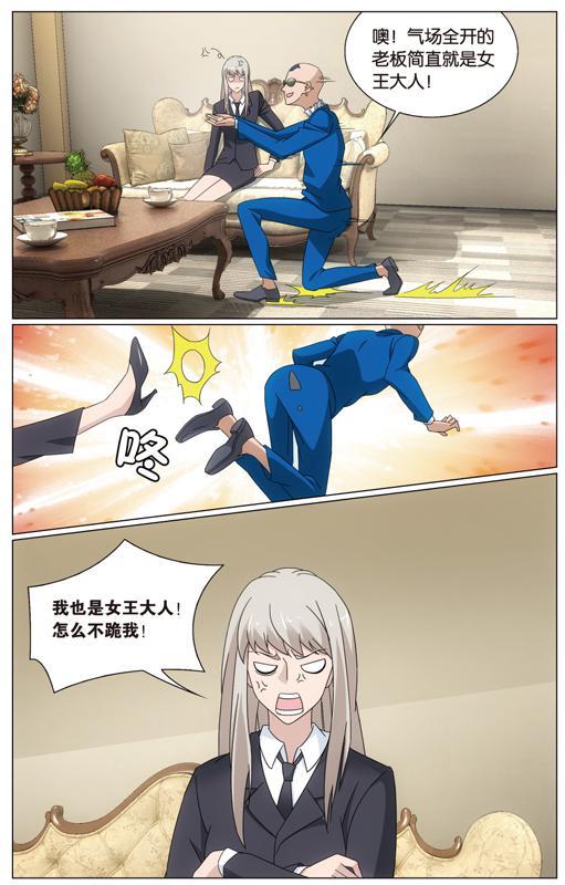 第 4 话 第 6 页