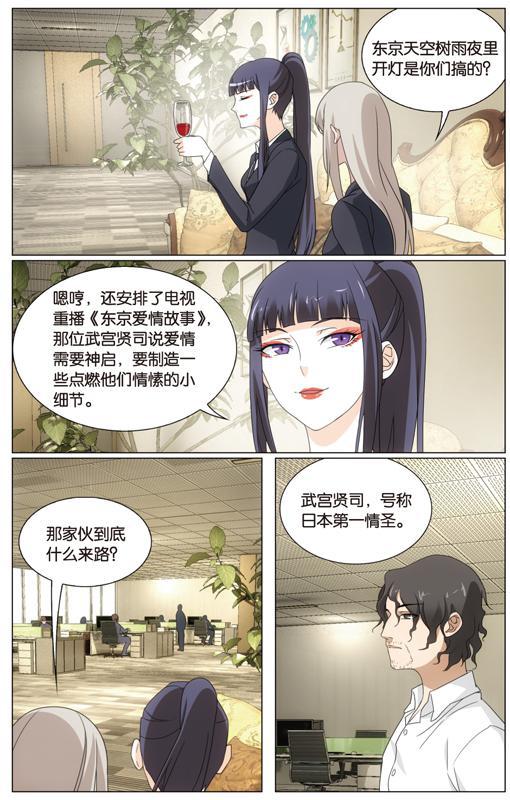 第 4 话 第 7 页
