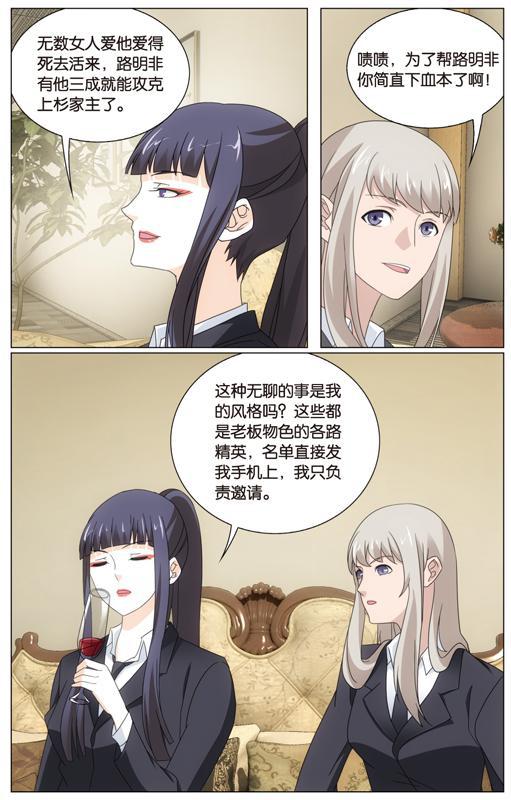 第 4 话 第 8 页