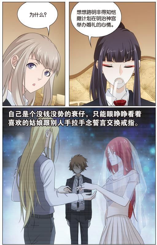 第 4 话 第 10 页