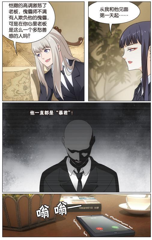 第 4 话 第 12 页