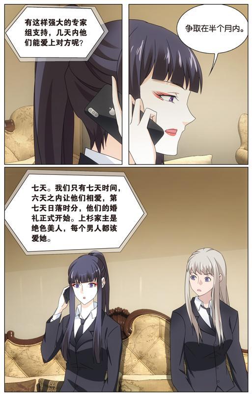 第 4 话 第 14 页
