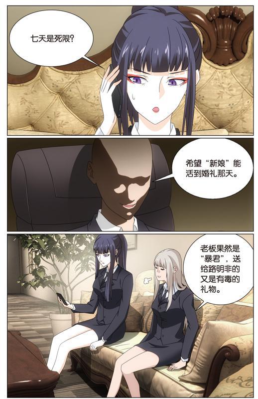 第 4 话 第 19 页