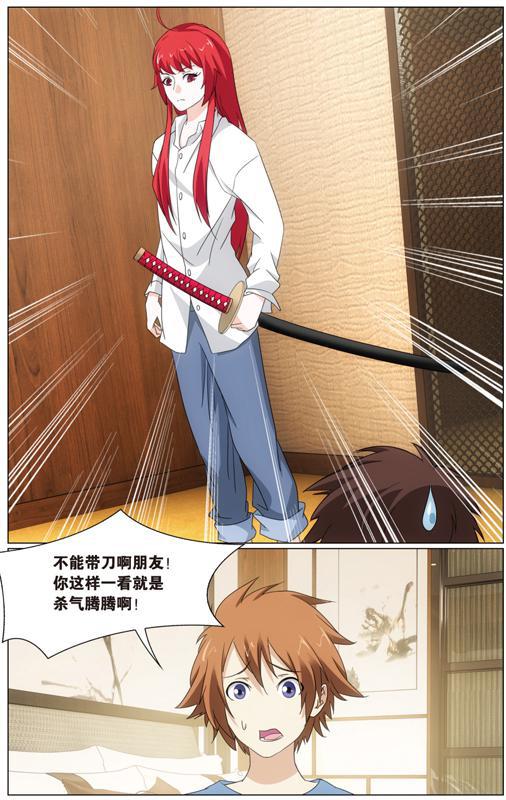第 4 话 第 23 页