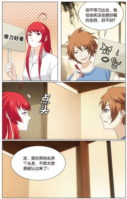 第 4 话 第 24 页