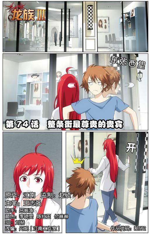 第 5 话 第 1 页