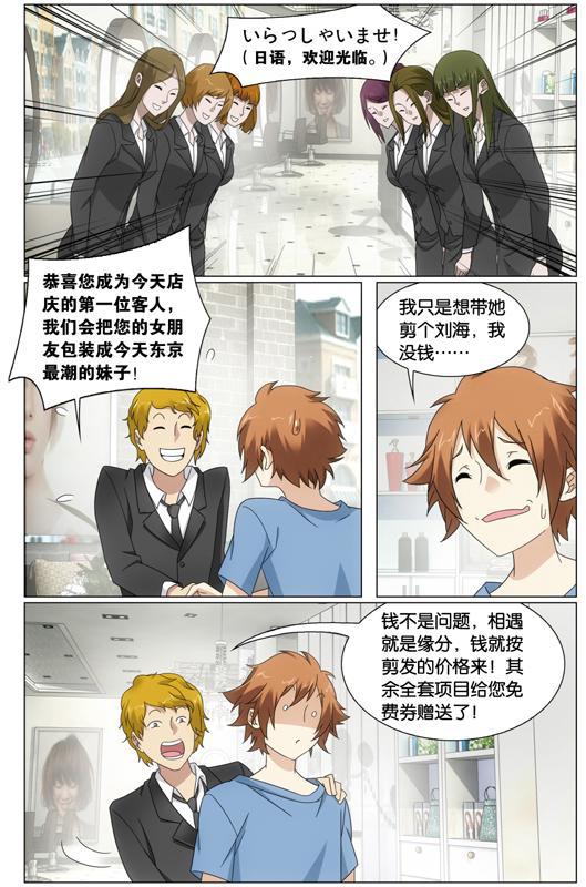 第 5 话 第 2 页