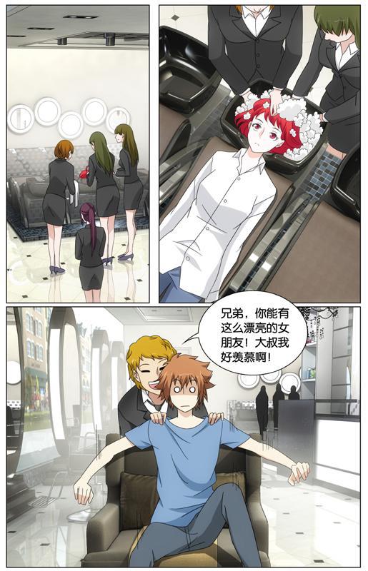 第 5 话 第 3 页