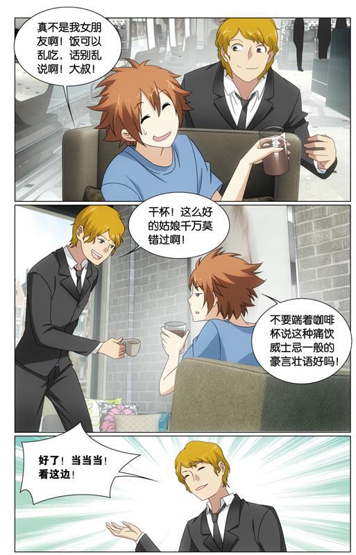 第 5 话 第 4 页