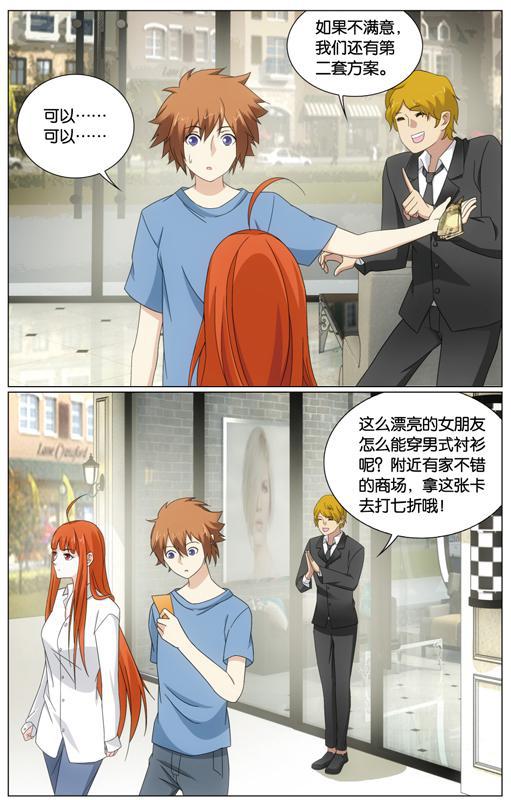 第 5 话 第 6 页