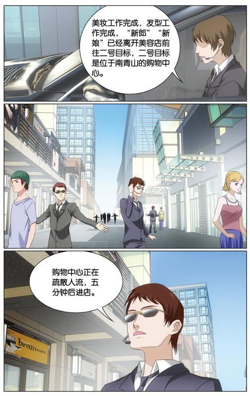 第 5 话 第 7 页