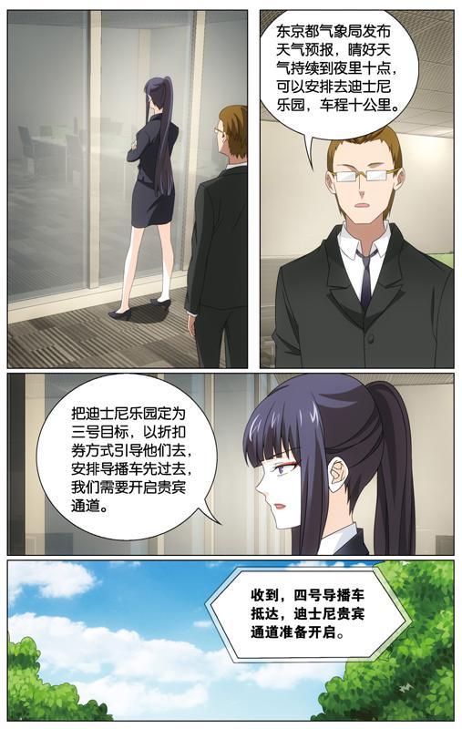 第 5 话 第 8 页