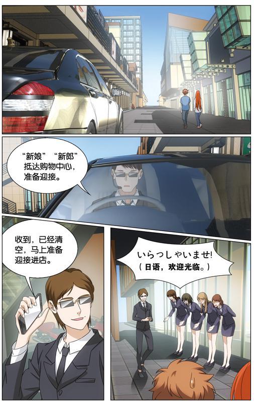 第 5 话 第 9 页