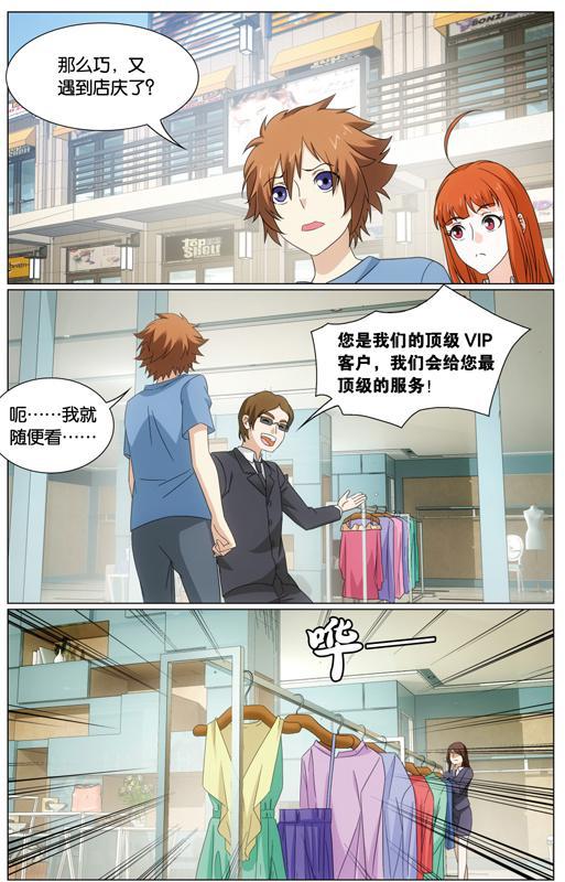 第 5 话 第 10 页