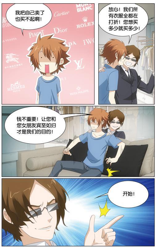 第 5 话 第 11 页