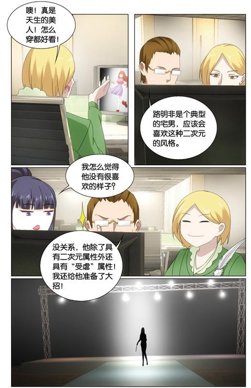 第 5 话 第 15 页