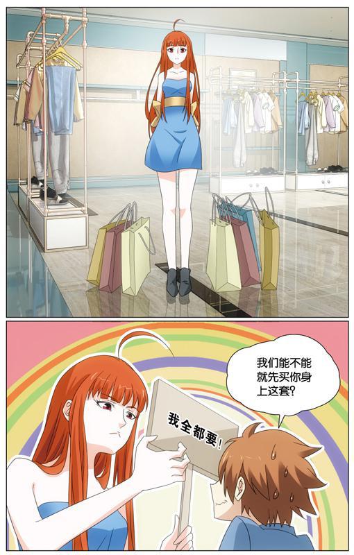 第 5 话 第 18 页