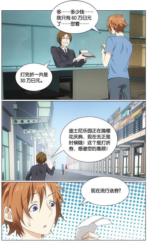 第 5 话 第 19 页
