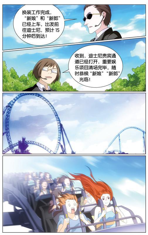 第 5 话 第 20 页