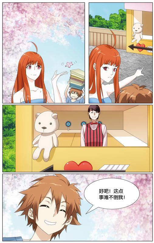 第 5 话 第 22 页