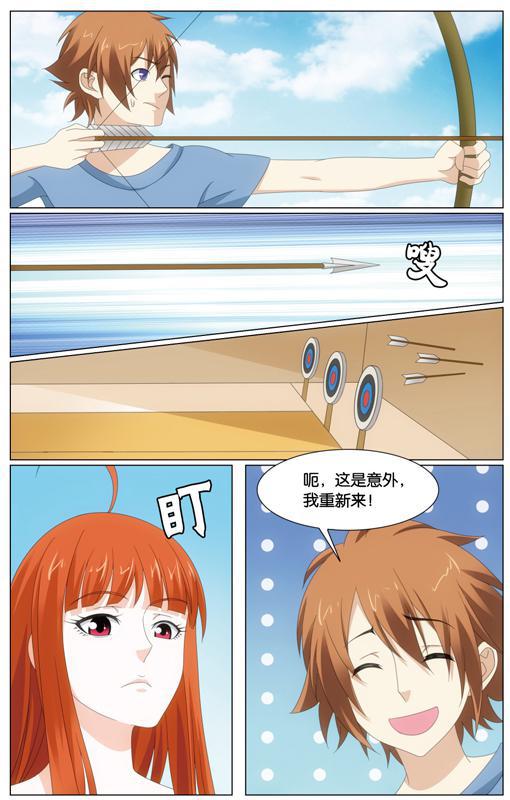 第 5 话 第 23 页